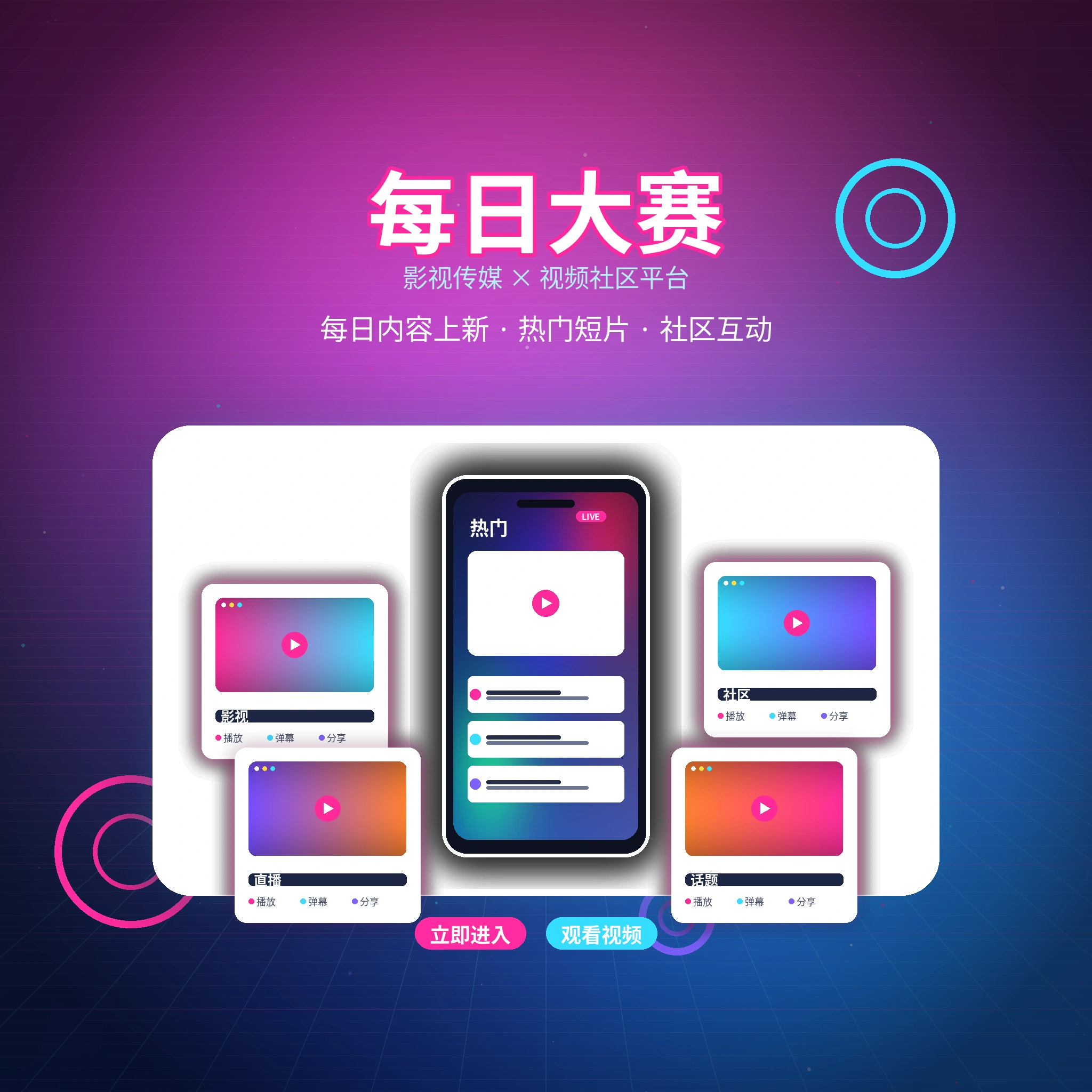 每日大赛品牌团队与影视传媒服务理念