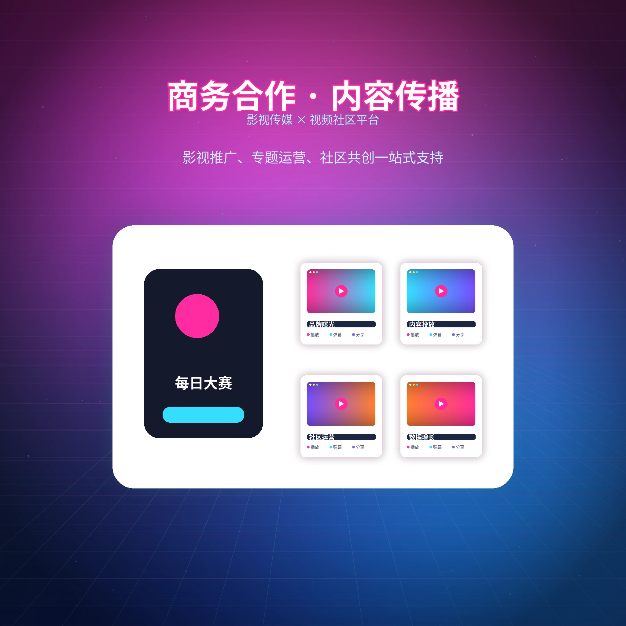每日大赛联系我们与官方服务支持